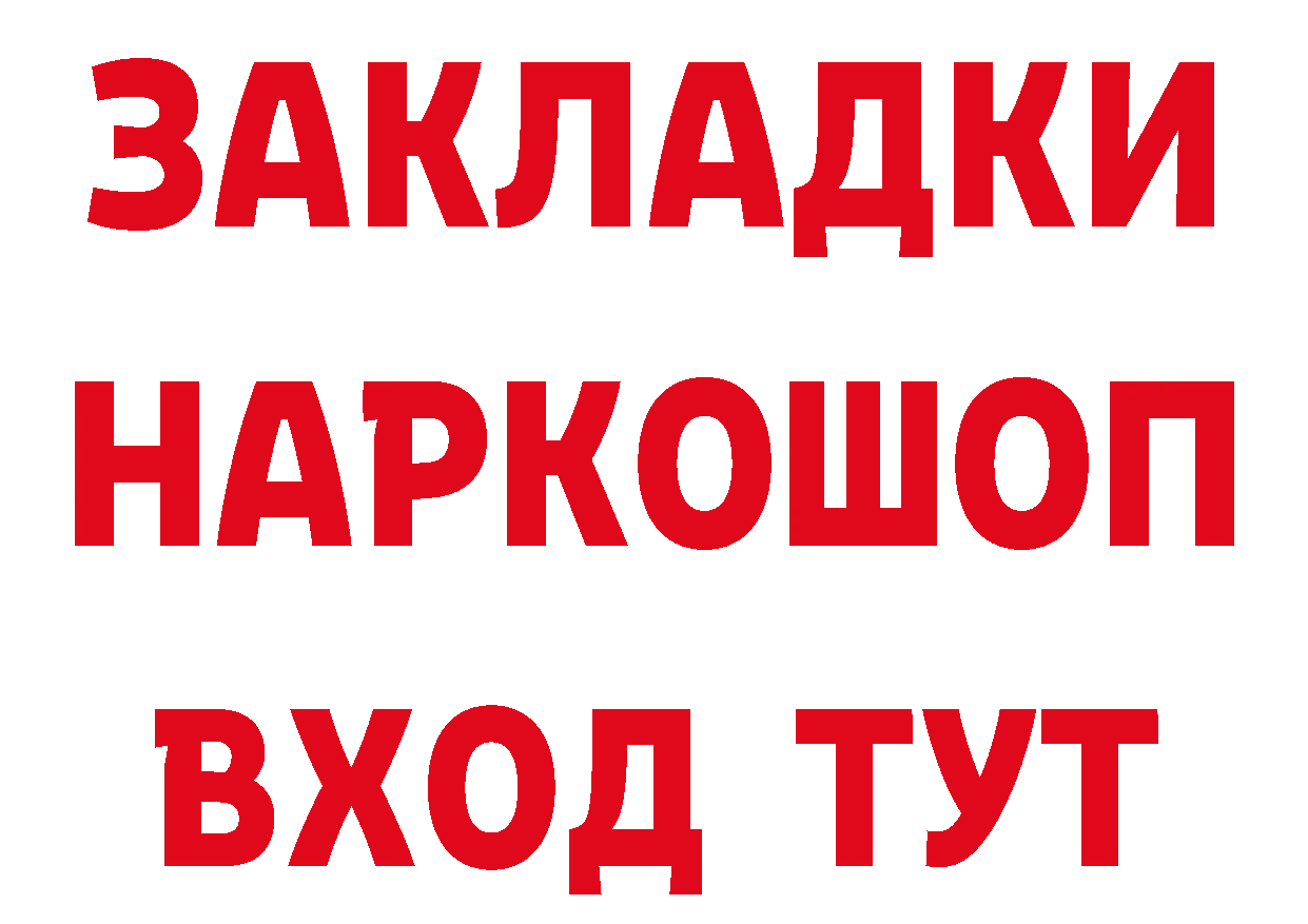 Бутират оксибутират рабочий сайт даркнет ОМГ ОМГ Кудымкар