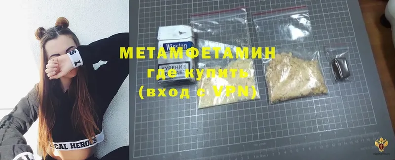 где купить наркотик  Кудымкар  МЕТАМФЕТАМИН Methamphetamine 